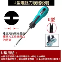 三角形y形u型内十字异型螺丝刀拆公牛插座一字螺丝刀|U2.6