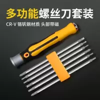 螺丝刀组合套装十字一字螺丝批多功能u型y形梅花强磁起子拆机工具|(普通款0)螺丝刀12合一