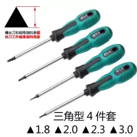 三角形y形u型内十字异型螺丝刀拆公牛插座一字螺丝刀|一套三角形4把+送加磁器