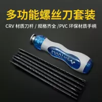 螺丝刀组合套装十字一字螺丝批多功能u型y形梅花强磁起子拆机工具|(升级款0)螺丝刀12合一