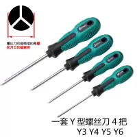 三角形y形u型内十字异型螺丝刀拆公牛插座一字螺丝刀|一套Y型4把+送加磁器