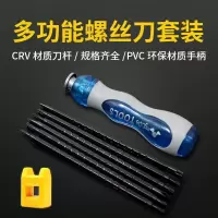 螺丝刀组合套装十字一字螺丝批多功能u型y形梅花强磁起子拆机工具|(升级款0)螺丝刀12合一+加磁器