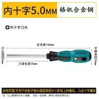 崎耐公牛插座专用内十字三角u型y型磁性改锥起子异形螺丝刀|铬钒合金钢[10%的人选择] U型2.0+2.6(公牛插座用)