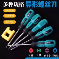 三角形y形u型内十字异型螺丝刀拆公牛插座一字螺丝刀|内十字螺丝刀