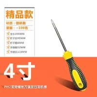 精品常用螺丝刀十字一字超硬改锥梅花一字口起子规格齐全厂家直销|6mm精品螺丝刀4寸十字