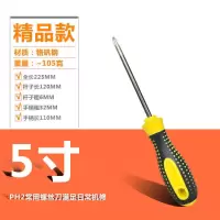 精品常用螺丝刀十字一字超硬改锥梅花一字口起子规格齐全厂家直销|6mm精品螺丝刀5寸十字