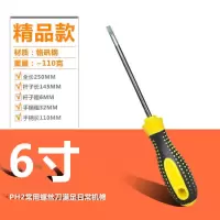 精品常用螺丝刀十字一字超硬改锥梅花一字口起子规格齐全厂家直销|6mm精品螺丝刀6寸十字