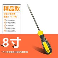 精品常用螺丝刀十字一字超硬改锥梅花一字口起子规格齐全厂家直销|6mm精品螺丝刀8寸十字