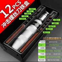 冲击螺丝刀可敲击起子多功能断头螺丝刀取出器十字撞批改锥|I款:47件套全套汽修撞批