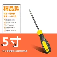 精品常用螺丝刀十字一字硬改锥梅花一字口起子规格齐全厂家直销|6mm精品螺丝刀[5寸]一字