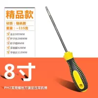精品常用螺丝刀十字一字超硬改锥梅花一字口起子规格齐全厂家直销|6mm精品螺丝刀8寸一字
