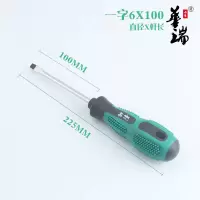十字一字铬钒钢带磁性螺丝刀套装家用螺丝批梅花起子改锥起子|6x100mm[一字]