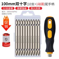 螺丝刀加长批头套装强磁圈磁性风批头高强度电动批头|100mm双十字10支+1磁圈+手柄