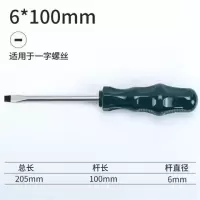 螺丝刀工具套装十字梅花超硬小一字改锥电工镙丝批德国起子|硕皋6X100mm(一字)