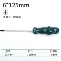 螺丝刀工具套装十字梅花超硬小一字改锥电工镙丝批德国起子|硕皋6X125mm(十字)