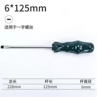 螺丝刀工具套装十字梅花超硬小一字改锥电工镙丝批德国起子|硕皋6X125mm(一字)
