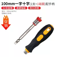 螺丝刀加长批头套装强磁圈磁性风批头高强度电动批头|100mm十一字1支+1磁圈+手柄