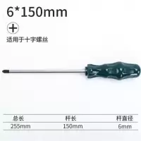 螺丝刀工具套装十字梅花超硬小一字改锥电工镙丝批德国起子|硕皋6X150mm(十字)