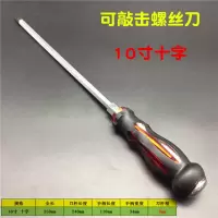 穿心可敲击螺丝刀通心冲击螺丝批铬钒钢十字梅花平口一字改锥起子|10寸十字