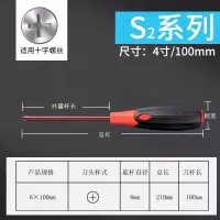一字十字螺丝刀 4寸6寸超硬改锥 加长起子改刀批头带磁性|十字6*100mm(S2材质)