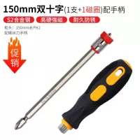 螺丝刀加长批头套装强磁圈磁性风批头高强度电动批头|150mm双十字1支+1磁圈+手柄