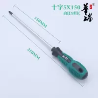 十字一字铬钒钢带磁性螺丝刀套装家用螺丝批梅花起子改锥起子|5x150mm[十字]