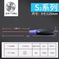 一字十字螺丝刀 4寸6寸超硬改锥 加长起子改刀批头带磁性|十字6*125mm(S2材质)