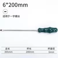 螺丝刀工具套装十字梅花超硬小一字改锥电工镙丝批德国起子|硕皋6X200mm(一字)