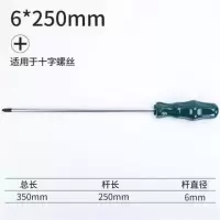 螺丝刀工具套装十字梅花超硬小一字改锥电工镙丝批德国起子|硕皋6X250mm(十字)