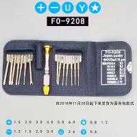 日本钢制]专业维修拆vivo华为oppo手机拆机工具螺丝刀螺丝批组套|螺丝刀15件套
