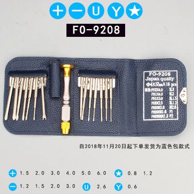 日本钢制]专业维修拆vivo华为oppo手机拆机工具螺丝刀螺丝批组套|螺丝刀15件套