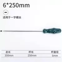 螺丝刀工具套装十字梅花超硬小一字改锥电工镙丝批德国起子|硕皋6X250mm(一字)