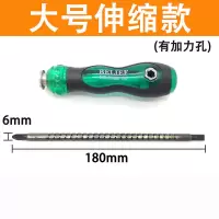 多功能棘轮螺丝刀两用十字小短一字平口伸缩快速起子改锥组合套装|大号两用螺丝刀