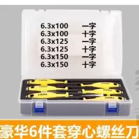 穿心螺丝刀 一字十字 可敲击螺丝批 4-12寸撞批 贯通批 可加力|[十字] 穿心十二寸(8X300MM)
