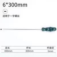 螺丝刀工具套装十字梅花超硬小一字改锥电工镙丝批德国起子|硕皋6X300mm(一字)