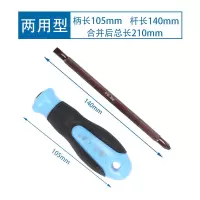 工业级工具螺丝刀十字一字加长改锥超高硬度强磁强力起子套装超硬|6*100mm两用螺丝刀