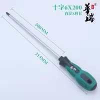 十字一字铬钒钢带磁性螺丝刀套装家用螺丝批梅花起子改锥起子|6x200mm【十字】