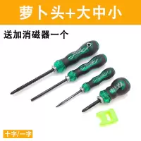 多功能棘轮螺丝刀两用十字小短一字平口伸缩快速起子改锥组合套装|短柄伸缩+大中小(送加磁器)