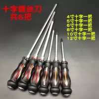 穿心可敲击螺丝刀通心冲击螺丝批铬钒钢十字梅花平口一字改锥起子|共6把所有单用十字各一把