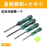 多功能棘轮螺丝刀两用十字小短一字平口伸缩快速起子改锥组合套装|棘轮三用+大中小(送加磁器)