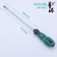 十字一字铬钒钢带磁性螺丝刀套装家用螺丝批梅花起子改锥起子|6x200mm[一字]