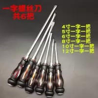 穿心可敲击螺丝刀通心冲击螺丝批铬钒钢十字梅花平口一字改锥起子|共6把所有单用一字各一把