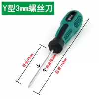 异形螺丝刀拆公牛子插座起子特殊异型内三角反十字螺丝批套装|Y3尖三角