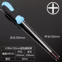 工业级工具螺丝刀十字一字加长改锥超高硬度强磁强力起子套装超硬|十字6*150mm
