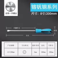 一字十字螺丝刀 4寸6寸超硬改锥 加长起子改刀批头带磁性|一字6*200mm(铬钒钢材质)