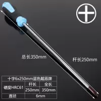 工业级工具螺丝刀十字一字加长改锥超高硬度强磁强力起子套装超硬|十字6*250mm