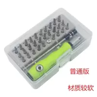 多功能螺丝刀十字一字异型起子套装组合电脑手机家电维修拆除工具|(普通版材质一般)32合1螺丝刀