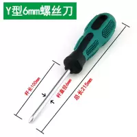 异形螺丝刀拆公牛子插座起子特殊异型内三角反十字螺丝批套装|Y6尖三角