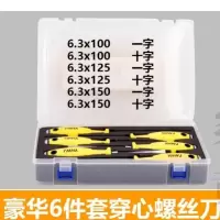 穿心螺丝刀 一字十字 可敲击螺丝批 4-12寸撞批 贯通批 可加力|[一字十字各1支] 穿心十寸(8X250MM)