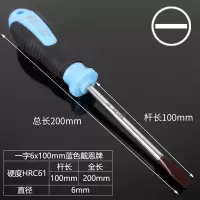 工业级工具螺丝刀十字一字加长改锥超高硬度强磁强力起子套装超硬|一字6*100mm